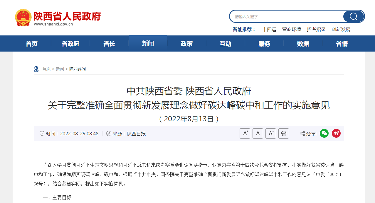 陜西:打通堵點難點 加快推進關(guān)中地?zé)崮芤?guī)模化發(fā)展-地?zé)衢_發(fā)利用—地大熱能 陜西:打通堵點難點 加快推進關(guān)中地?zé)崮芤?guī)模化發(fā)展-地?zé)衢_發(fā)利用—地大熱能