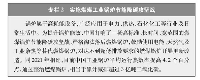 《碳達(dá)峰碳中和的中國行動》白皮書：加快發(fā)展地?zé)崮艿饶茉?實現(xiàn)綠色低碳轉(zhuǎn)型-地大熱能